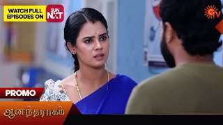 Anandha Ragam - Promo | 24 Dec 2024 | Tamil Serial | Sun TV