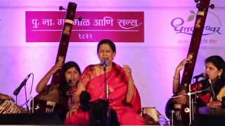 Arati Ankalikar Tikekar | Vocal