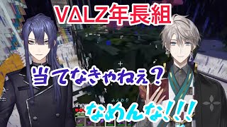 【にじさんじ 切り抜き】イタズラに全力なVΔLZ 年長組（長尾景・甲斐田晴）