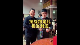 挑战蹭陌生人婚礼喜宴，相当刺激，估计我不发视频新人都不知道我是蹭饭的，哈哈#海哥量地球 #蹭饭 #农村生活 #相亲 #婚礼现场