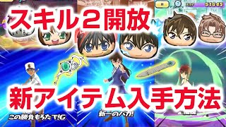 【ぷにぷに攻略】新アイテム 風神 閻水（えんすい）でスキル２開放 沖矢昴 毛利蘭 工藤新一 烈火の炎 花菱烈火（はなびしれっか）サンデーコラボイベント第５弾 妖怪ウォッチ