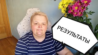 Мои  результаты. КТ пропустила РЕЦИДИВ.