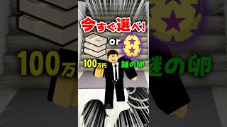 謎の卵の正体は！？中身を知った妹が絶句…