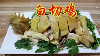 年菜“白切鸡”皮脆弹牙，鸡肉鲜嫩多汁，与蘸料结合味道妙不可言