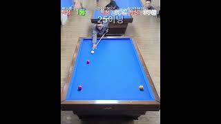 깔끔하게~ 카운터로 고고싱^^ #billiards