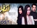 Intezaar OST | A Plus |  Main Tenu Samjhawan Ki | Sahir Ali Bagga