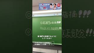 23目8月論文｜宮内講師の応援メッセージ【TAC/公認会計士】#shorts