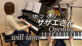 【サザエさん ゆっくり動画0.7倍速 〜オープニング 】 筒美京平作曲  宇野ゆう子歌 (昭和44年)