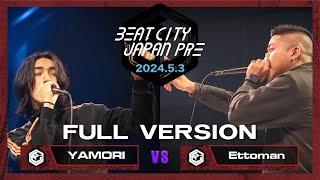 FULL VERSION【BATTLE FINAL】YAMORI vs Ettoman｜BEATCITY JAPAN PRE 2024