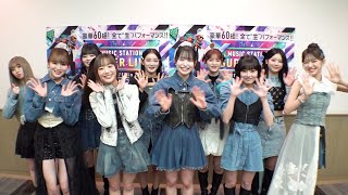 ME:Iにメンバーに謝っておきたいことを聞いてみたら可愛すぎた【Mステ】