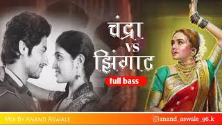 Full Bass | Chandra Vs Zingat Rimix | Marathi Dj Songs | Nonstop Dj Song | Dj Annu