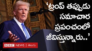 US-Russia talks: Donald Trumpపై Zelensky సంచలన వ్యాఖ్యలు | BBC Prapancham with Digavalli Pavan