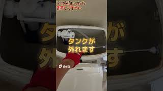 トイレの水漏れ修理 サイフォン管取替 #shorts #水漏れ #トイレ #水漏れ修理