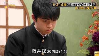 藤井聡太四段が高校進学決断！　名古屋大教育学部付属高へ！