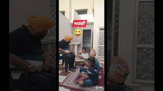 ਫੀਸ ਮਾਫ਼ੀ ਦੀ ਅਰਜ਼ੀ #teachers #application #fun