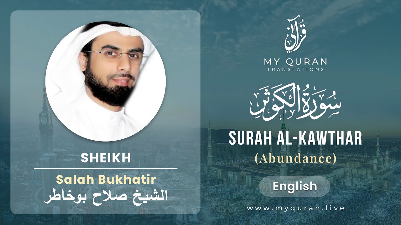 108 Surah Al Kawthar With English Translation By Sheikh Salah Bukhatir ...