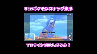 【New ポケモンスナップ】カイリキー現る その２　#shorts