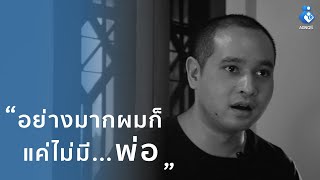 ประสบการณ์จริง คุณพ่อรอดจากโรคหัวใจขาดเลือดเฉียบพลัน