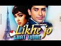 Likhe Jo Khat Tujhe | 4K Video | Kanyadaan | Shashi Kapoor, Asha Parekh | Mohammed Rafi