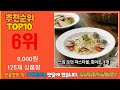 광고 가성비 최고 파스타접시 추천 판매순위 top10 가성비 평점 후기 비교