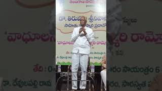 తెలంగాణ  సారస్వత పరిషత్తు  | Telangana Saraswatha Parishath | Toofandaily TV