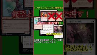 【MTG】動きを色々と止めてくる1枚《ファイレクシアの検閲官》【ゆっくりボイス】#Shorts