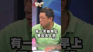 孫安佐狄鶯母子孽緣 許聖梅意外抖出孫鵬當年離婚原因｜#新聞挖挖哇 #shorts #家庭教育 #親子關係 #孫安佐