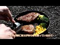 屋外でステーキでも ご一緒しませんか？ show us your steak mens mental health