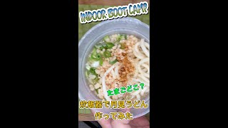 炊飯器で月見うどん作ってみたけど具材をセットしてほっとくだけでした #shorts