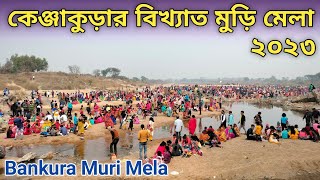 Kenjakura Muri Mela 2023 | কেঞ্জাকুড়া মুড়ি মেলা ২০২৩ | Muri Mela Bankura