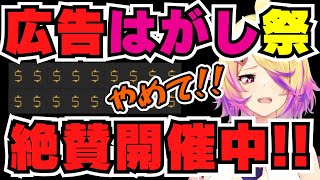 【深層組】あまりの魅力(?)に広告をはがされまくっているらしい刺杉あいす【切り抜き/刺杉あいす】