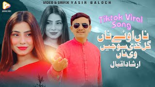 Naa Oye Na Ay Gal Kadi Sochi Vi Naa | Arshaad Iqbal | Saraiki Punjabi Song | Arshaad Iqbal Official