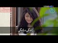 tokhe chahyo se zindagi wange with complete lyrics