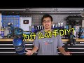 KENDI的DIY频道简介。