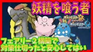 【猫のポケモンUSUM】シーズン10開幕！久々の天候パでレートに挑む10【ポケモンウルトラサン ウルトラムーン】【ダブルバトル】