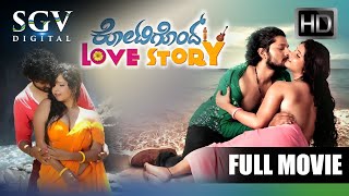 Kotigondu Love Story - Kannada Full HD Movie | Rakesh Adiga | Shubha Poonja | New Kannada Movie