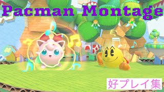 パックマン好プレイ・撃墜集【スマブラSP】Smash Bros. Ultimate Pacman Montage