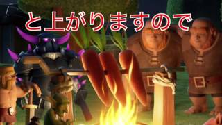 クラッシュオブクラン th8 攻め方まとめ