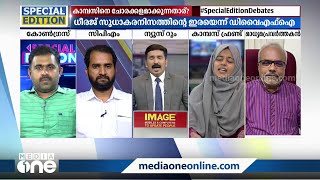 'മറ്റാരെയും പ്രവർത്തിക്കാൻ സമ്മതിക്കാത്തത് കൊണ്ടാണ് കൊലപാതകങ്ങൾ ആവർത്തിക്കുന്നത്':കാമ്പസ് ഫ്രണ്ട്