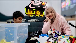 روتينا بعد عملية هديل رجعت الحياة ودعمناها نفسيا🥹(يوم من حياتنا الحقيقية)