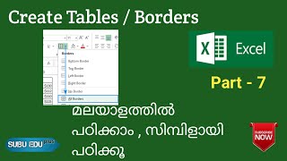 CREATE TABLE IN MS EXCEL | BORDER | MALAYALAM TUTORIAL | PART - 7