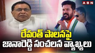 రేవంత్ పాలనపై జానారెడ్డి సంచలన వ్యాఖ్యలు | Jana Reddy Sensational Comments On Revanth Reddy | ABN