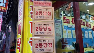 1155회 로또 돈벼락맞는곳 로또명당 현재까지 연속 3주 2등 당첨자 배출중...