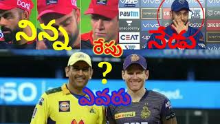 నిన్న విరాట్ నేడు రిషబ్ రేపు ఎవరు?||asthoti nagesh || ipl2021|| virat