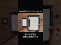 純正アプリ「フリーボード」。iphoneとipadをicloudで連携させれば、書いた文字が即座に反映される。アイデア次第で使い方は無限大 iphone ipad フリーボード プレゼン