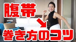 【腹帯】実際にパートナーに巻いてもらったよ！【妊娠Vlog Vol.7】