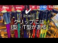 【登山道具】実際に手に取ってトレッキングポールの種類を調査してきた。登山で本当に必要？mont bellモンベル【外遊計画集団 soto 15】