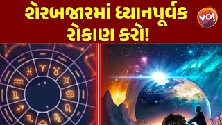 જાણો કેવો રહેશે દરેક રાશિના લોકોનો આજનો દિવસ