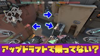 ここにアップドラフトで乗るジェットもう古いです【ヴァロラント/バインド】