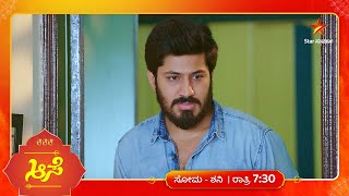 Meena's kiss of love, Surya's chest raised anxiety! | Aase | Star Suvarna